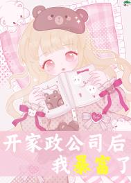 冰雪之书【向哨/恋与深空黎深同人】