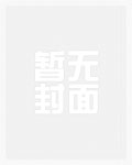 风月债